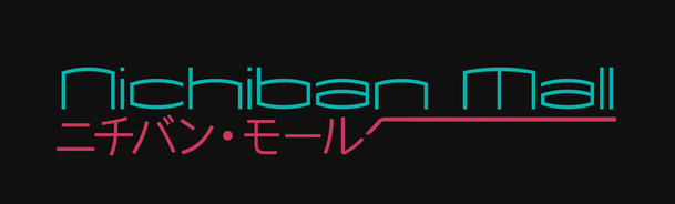 File:Nichiban Mall Concept Sign CP2077.png