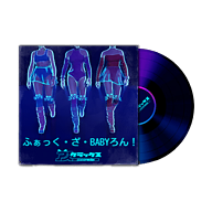 File:Q204 vinyl us cracks baby.png