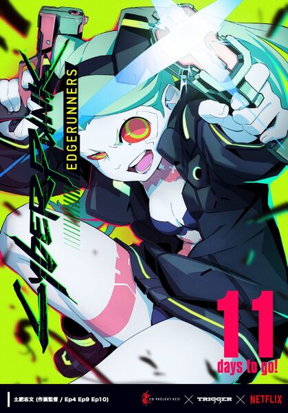 File:11Days Rebecca CPEDGE.jpeg