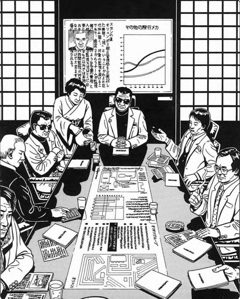 File:Fujiwara Meeting.png