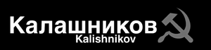 Kalishnikov.png