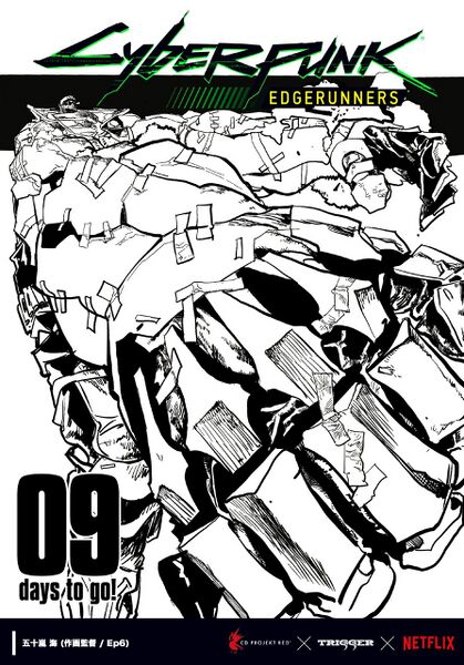 File:9Days Maine CPEDGE.jpeg