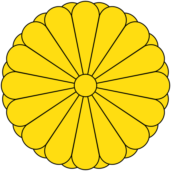 File:Imperial Household of Japan Seal.png