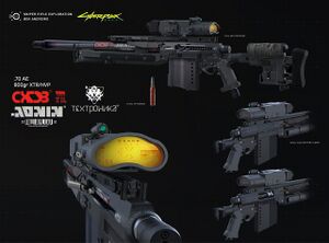 Ben-andrews-ben-andrews-sniper-rifle-exploration-02-cyberpunk.jpg